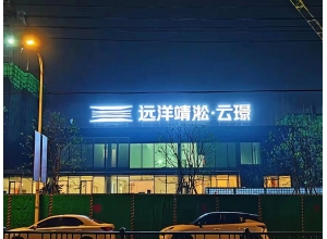 江西發(fā)光字